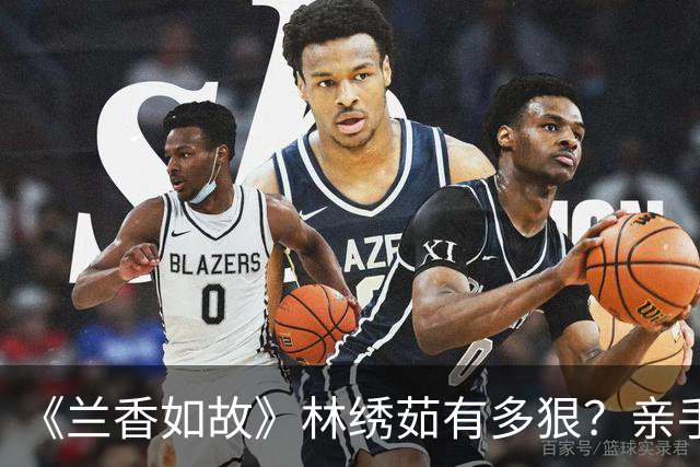 《兰香如故》林绣茹有多狠？亲手除掉杜翠雀，又让袁家族人分家