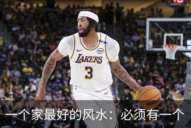 一个家最好的风水：必须有一个“闲人”