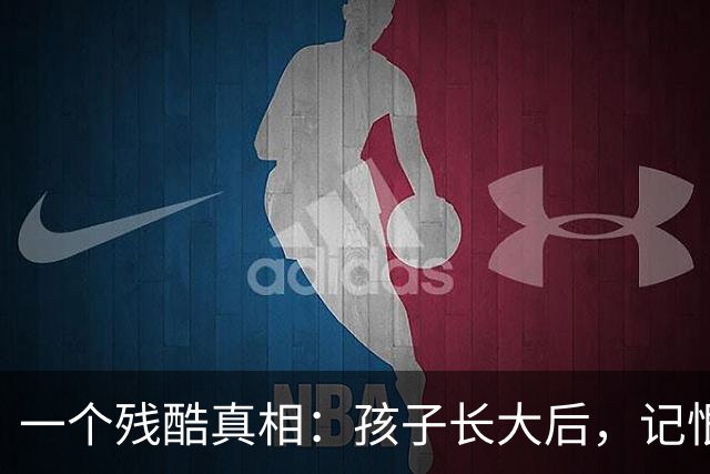 一个残酷真相：孩子长大后，记恨的从不是管得严的父母，而是从未被真心疼过，从未被真正接纳过，从未被好好爱过