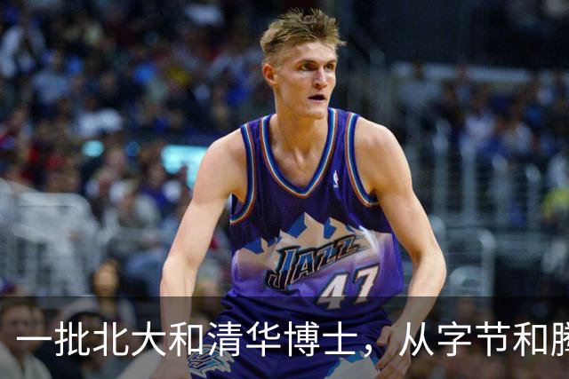 一批北大和清华博士，从字节和腾讯拿到数百万年薪