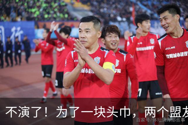 不演了！为了一块头巾，两个盟友撕破脸！