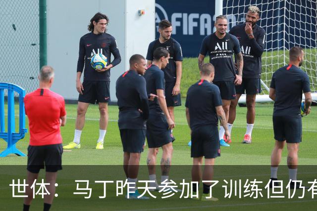 世体：马丁昨天参加了训练但仍有不适，罗德里或德容可能客串