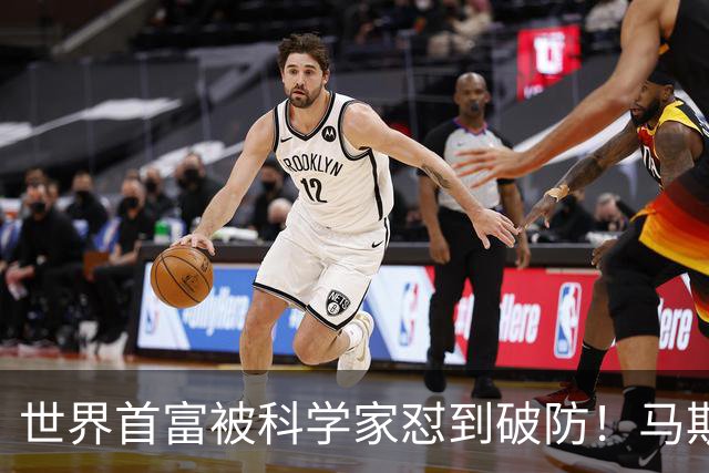 世界首富被科学家怼到破防！马斯克一句放屁回应，竟还真有道理！