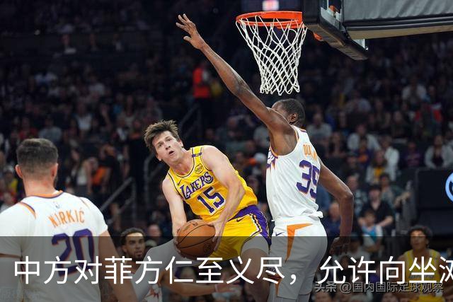 中方对菲方仁至义尽，允许向坐滩军舰送补给，马科斯还有何话说？
