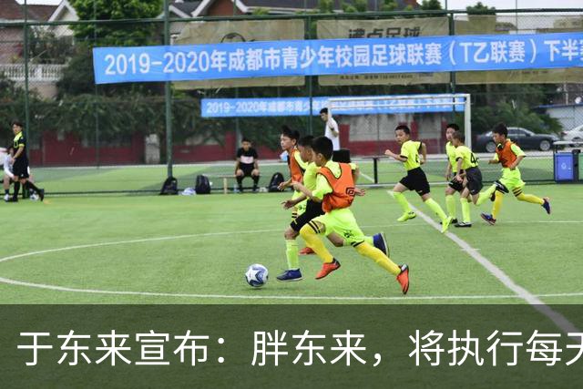于东来宣布：胖东来，将执行每天7小时工作制，全员双休