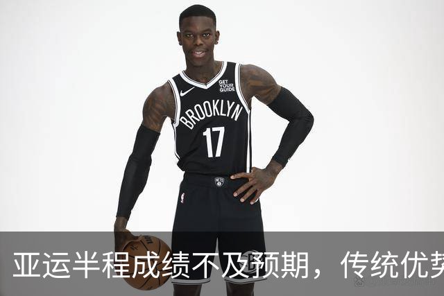 亚运半程成绩不及预期，传统优势项目失守，洛杉矶奥运悬了？