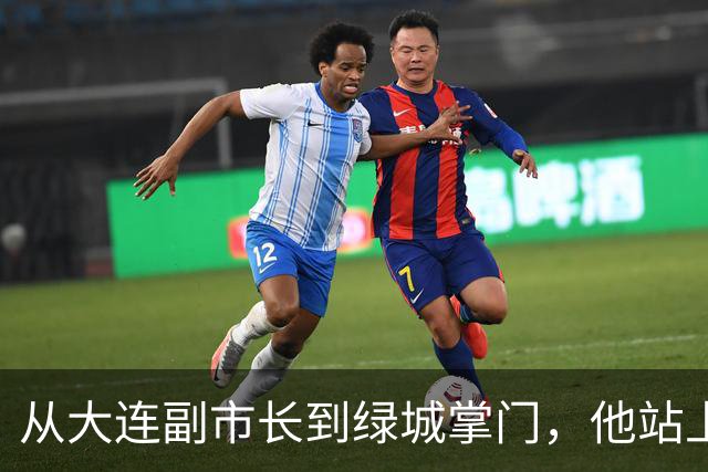 从大连副市长到绿城掌门，他站上了被告席！