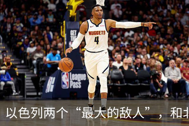 以色列两个“最大的敌人”，和北约达成协议！内塔尼亚胡大为震惊