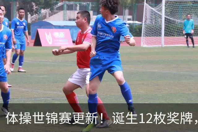 体操世锦赛更新！诞生12枚奖牌，中国狂揽4枚，首位双冠王出炉