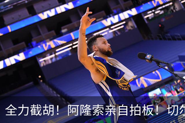 全力截胡！阿隆索亲自拍板！切尔西冬窗强攻巴萨全能王牌