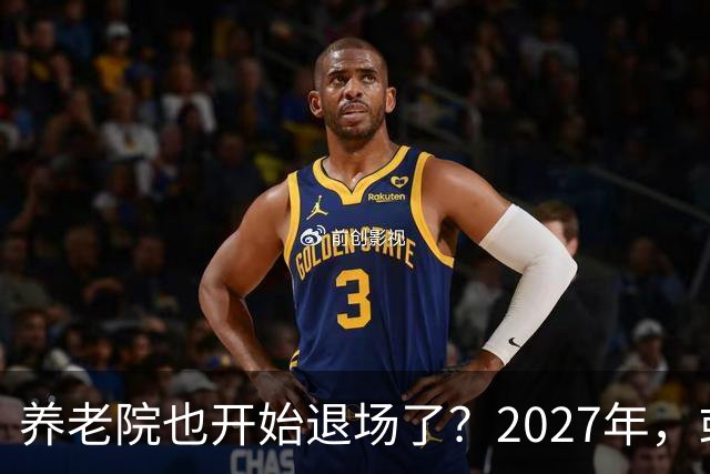 养老院也开始退场了？2027年，或将迎来传统养老院的＂闭院潮＂