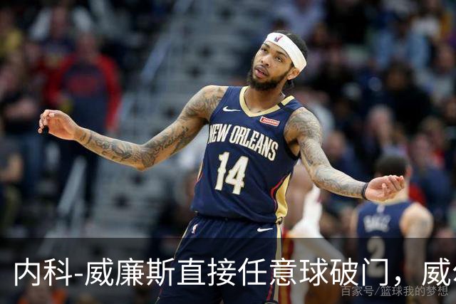 内科-威廉斯直接任意球破门，威尔士2-1挪威