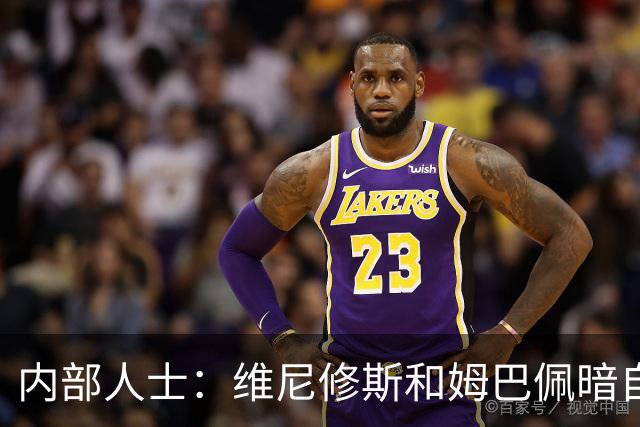 内部人士：维尼修斯和姆巴佩暗自比较，一个不防另一个就跟着
