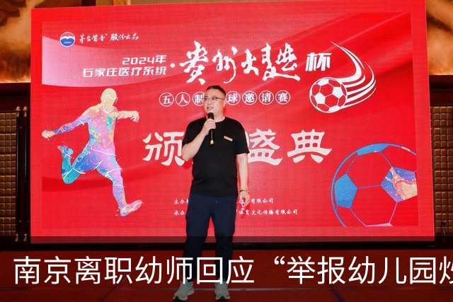 南京离职幼师回应“举报幼儿园炒菜锅洗拖把”：考虑了两天两夜决定曝光，全园孩子我基本都认识，不能对不起孩子