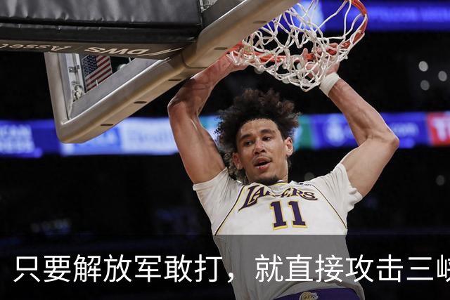 只要解放军敢打，就直接攻击三峡大坝？三峡大坝能防台导弹攻击吗