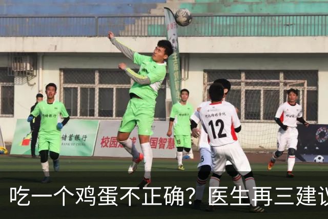 吃一个鸡蛋不正确？医生再三建议：55岁以后，吃鸡蛋注意这5点