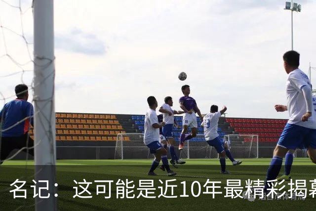 名记：这可能是近10年最精彩揭幕夜，雷霆仍是西部最强