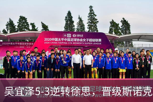 吴宜泽5-3逆转徐思，晋级斯诺克深圳公开赛16强