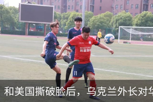 和美国撕破脸后，乌克兰外长对华示好，对中国斡旋俄乌寄予厚望