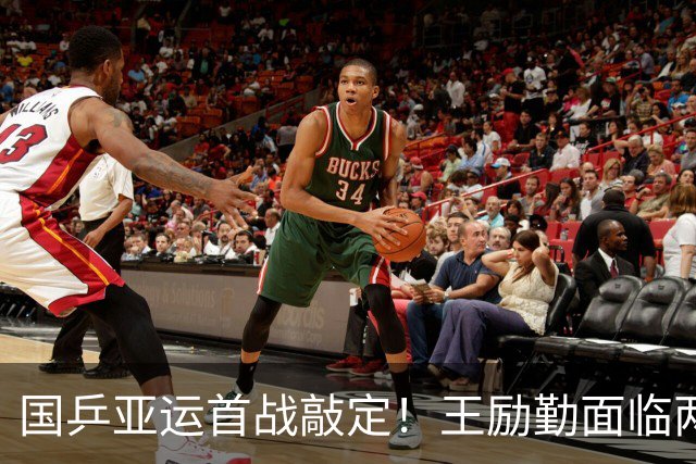 国乒亚运首战敲定！王励勤面临两难选择：稳拿首胜还是全力练兵？
