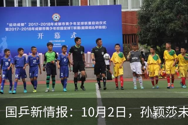 国乒新情报：10月2日，孙颖莎未退赛！国乒2人一轮游，今天抽签！