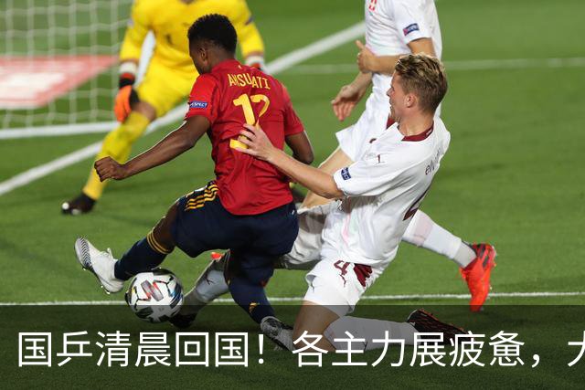 国乒清晨回国！各主力展疲惫，大家免税店购物，孙颖莎展露笑容！