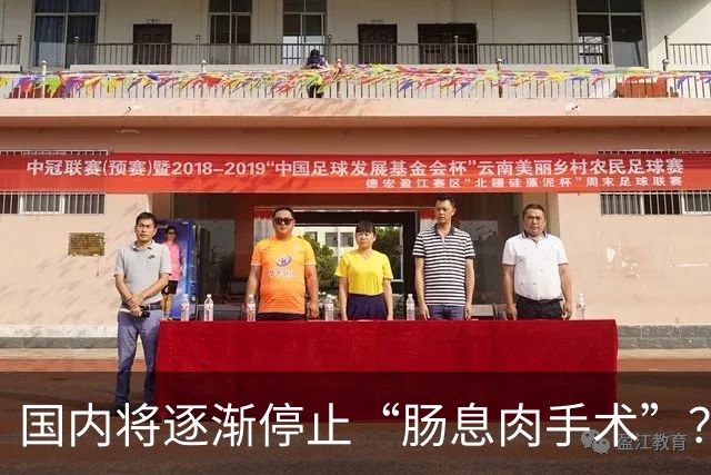 国内将逐渐停止“肠息肉手术”？做完人就废了？医生讲出实情