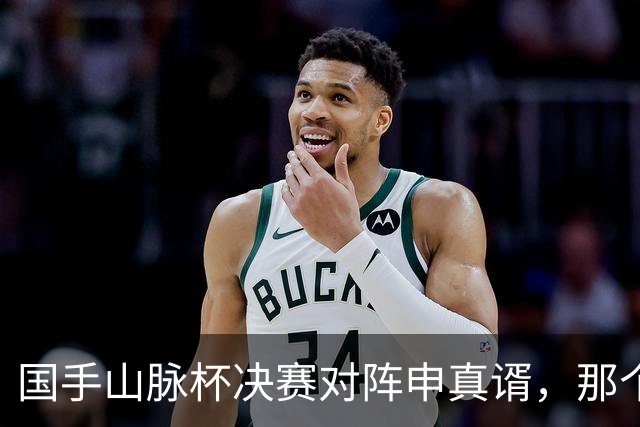 国手山脉杯决赛对阵申真谞，那个劫，王星昊为什么没敢开？
