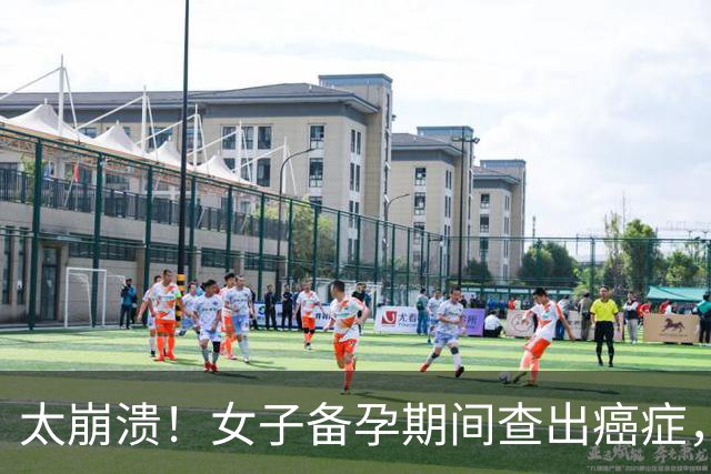 太崩溃！女子备孕期间查出癌症，被判要切除子宫！最终福建医生定制方案让她……