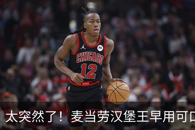 太突然了！麦当劳汉堡王早用可口可乐，肯德基为啥现在换供应商？
