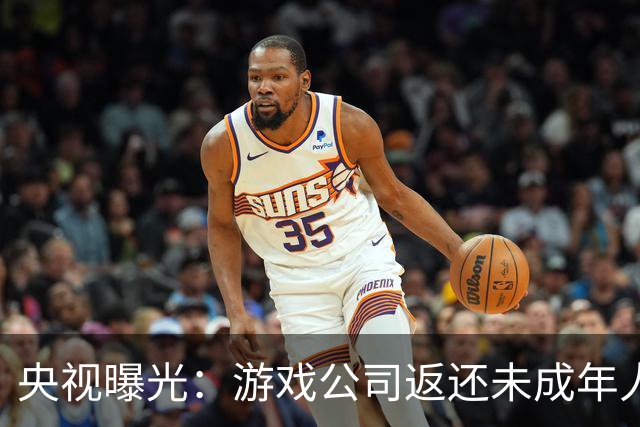央视曝光：游戏公司返还未成年人充值，操作失误多退了3万；家长拒不退还，还用AI伪造通话录音作为证据，被法院当庭训诫