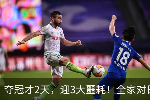 夺冠才2天，迎3大噩耗！全家对日本忠心的张本智和，终究自食其果