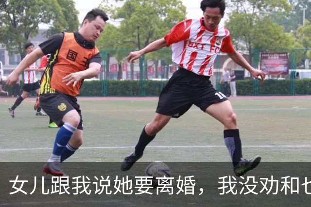 女儿跟我说她要离婚，我没劝和也没劝分，只问了她一句话