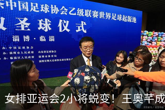 女排亚运会2小将蜕变！王奥芊成副攻一把手，张籽萱全面输出！