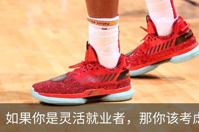 如果你是灵活就业者，那你该考虑，后续的社保该怎么交了
