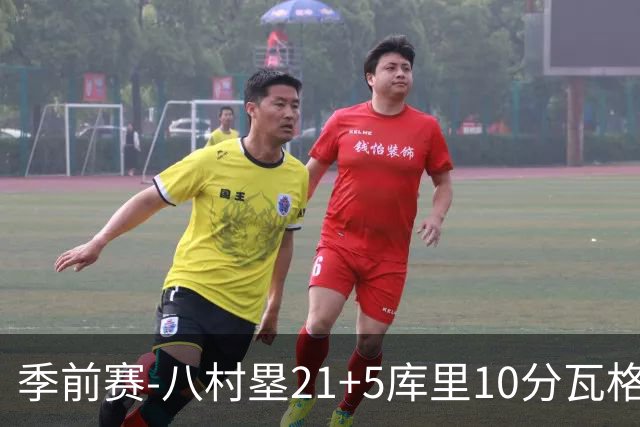 季前赛-八村塁21+5库里10分瓦格勒15+6 快船险胜勇士