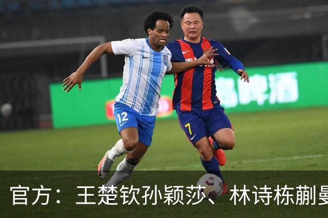 官方：王楚钦/孙颖莎、林诗栋/蒯曼退出WTT中国大满贯