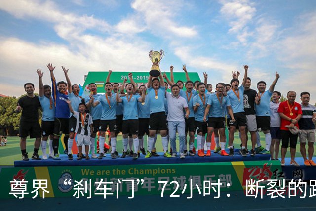 尊界“刹车门”72小时：断裂的踏板，未止的争议