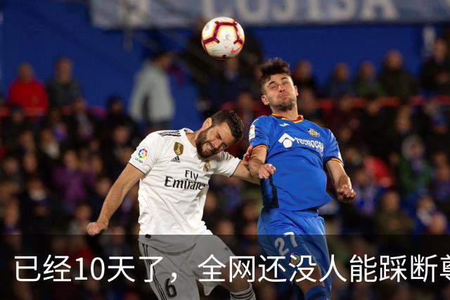 已经10天了，全网还没人能踩断尊界刹车