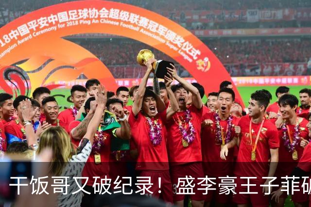 干饭哥又破纪录！盛李豪/王子菲破10米气步枪混团资格赛世界纪录