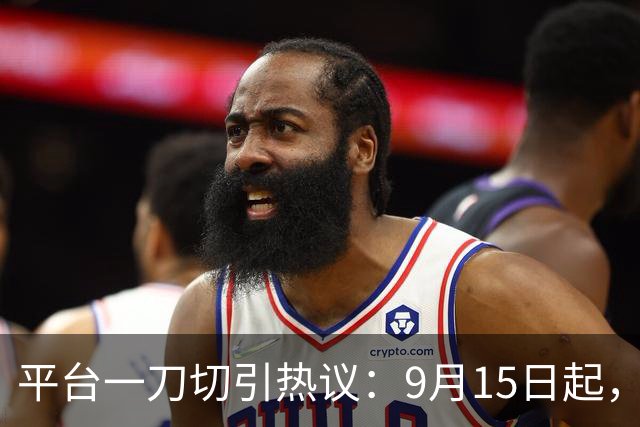 平台一刀切引热议：9月15日起，医生账号将被全面禁止带货！