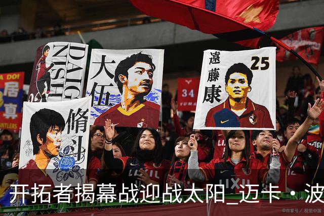 开拓者揭幕战迎战太阳 迈卡·波特升级为大概率出战