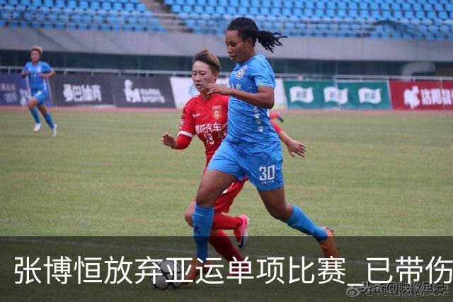 张博恒放弃亚运单项比赛 已带伤作战夺个人全能+体操男团金牌