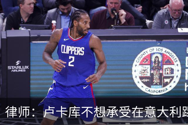 律师：卢卡库不想承受在意大利踢球的压力，去费内巴切是理智选择