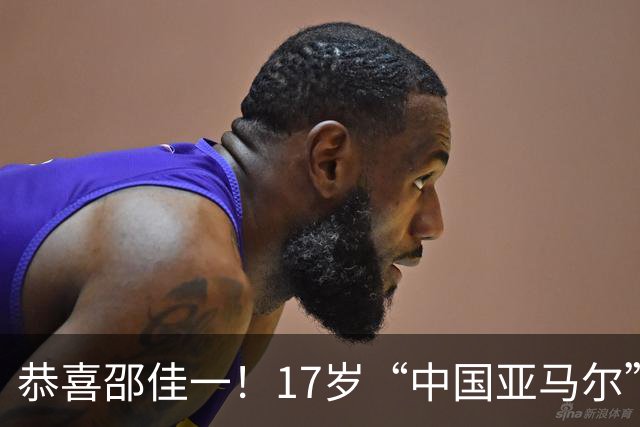 恭喜邵佳一！17岁“中国亚马尔”或强势回归，国足未来中场再添一员大将