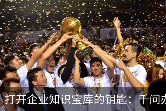 打开企业知识宝库的钥匙：千问办公发布企业上下文