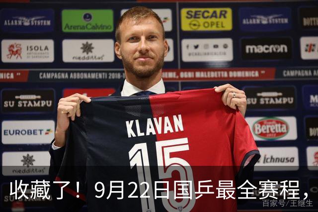 收藏了！9月22日国乒最全赛程，混双王牌首秀，团体淘汰赛开打