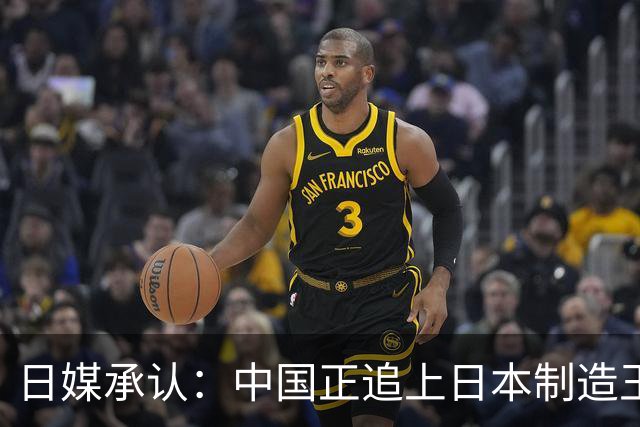 日媒承认：中国正追上日本制造王牌，一年新装机数量接近日本7倍