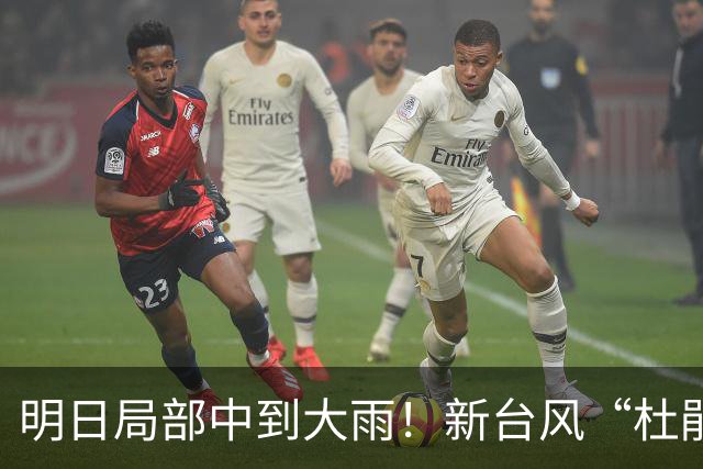 明日局部中到大雨！新台风“杜鹃”生成！中秋假期会“泡汤”吗？