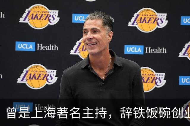 曾是上海著名主持，辞铁饭碗创业，如今是大老板，娶空姐生双胞胎